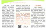 Правовая грамотность для несовершеннолетних БУКЛЕТ 2